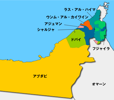 ドバイ首長国